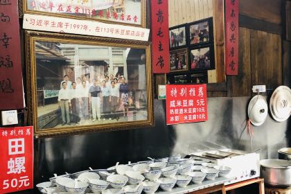 芙蓉镇刘晓庆米豆腐