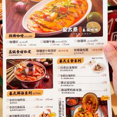 象太泰鲜熬泰国咖喱(爱琴海东百店) User Photo