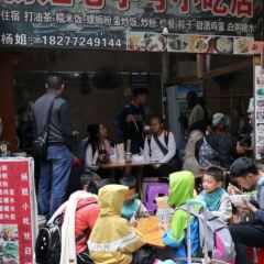 杨姐老字号小吃店(端端粉店) User Photo