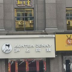 HU SHANG A YI BI XI DIAN User Photo