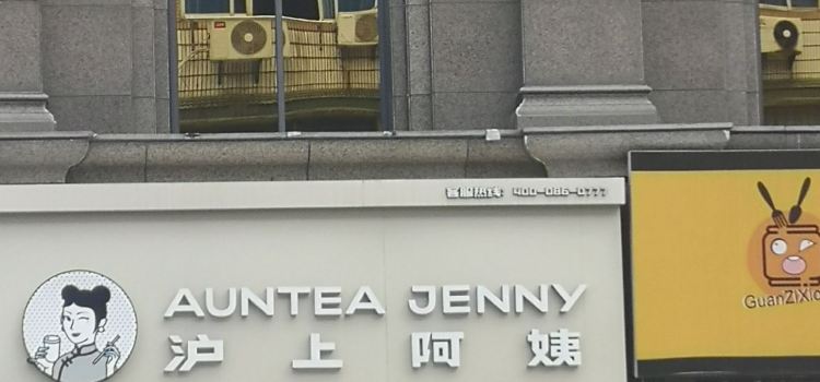 HU SHANG A YI BI XI DIAN