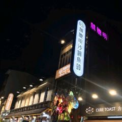 林聪明沙锅鱼头(光華店)張用戶圖片