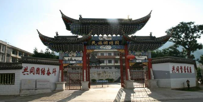 National Unity Park