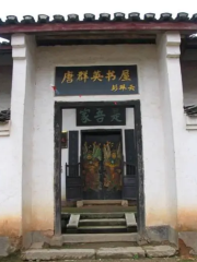 Tangqunying Former Residence