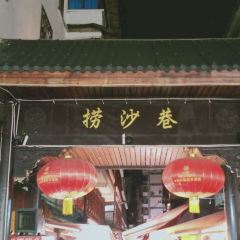 居民楼老酸汤 User Photo