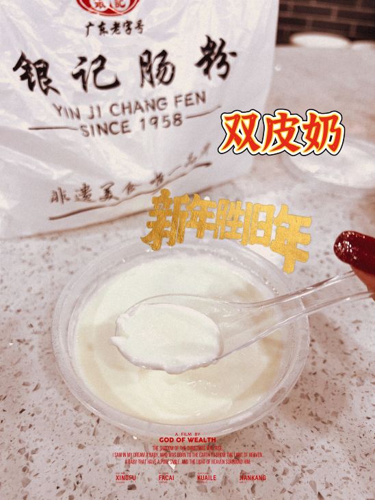 甜品