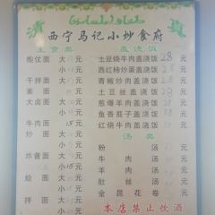 西宁马记小炒食府 User Photo