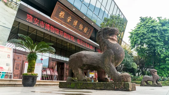 雅安市博物館