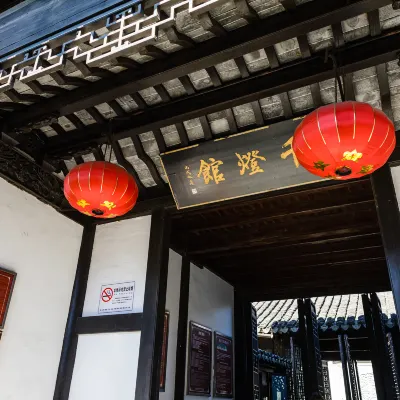 崑山崑崙堂美術館附近酒店