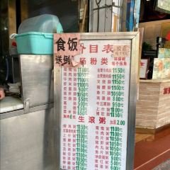 芳记小食店(西华路店) User Photo