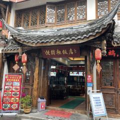 供销社饭店(麒麟街店) User Photo