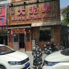 JI LIN DA NI QIU 여행 사진