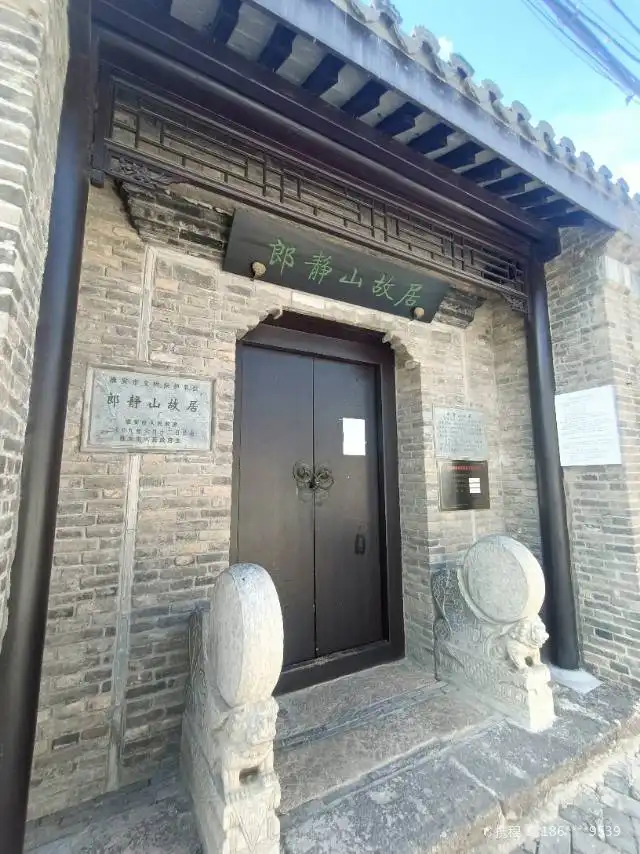 Hotels near Langjing Mountain Former Residence