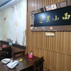 8鮮蓬萊小麵（勝利路店）張用戶圖片
