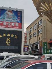 Fenghuang Food Street