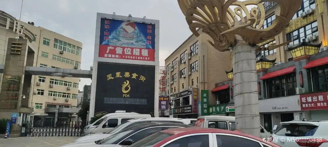 펑황 분식 거리 주변 호텔