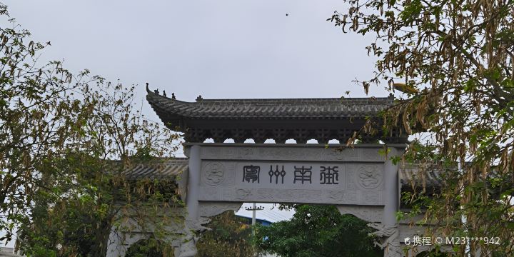Binzhou Ancient City