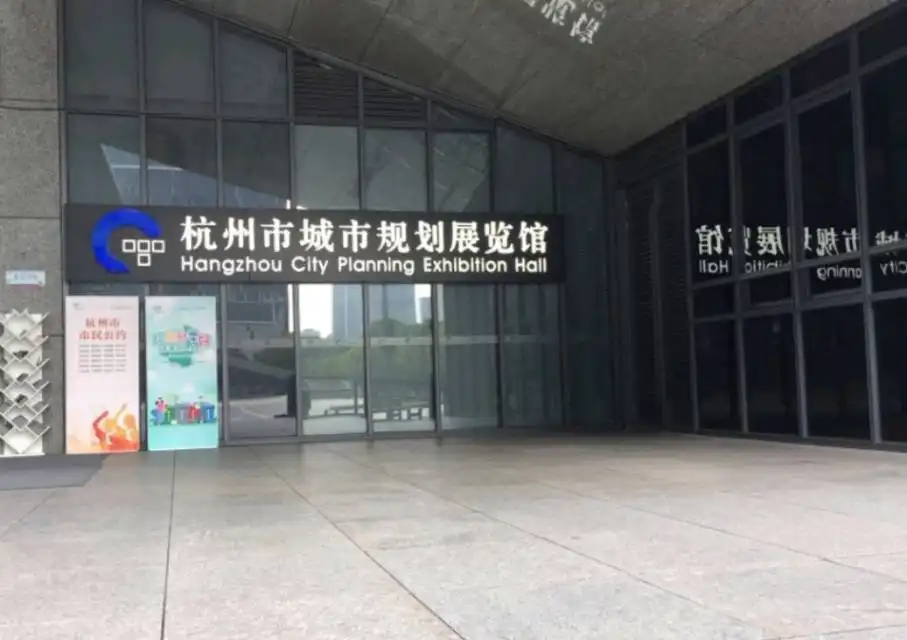 Hotels near HangZhouShi ChengShi GuiHua ZhanLanGuan