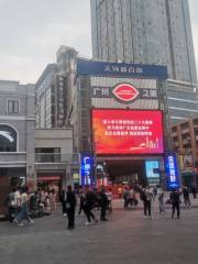 Historical and Cultural Corridor of Beijing Street