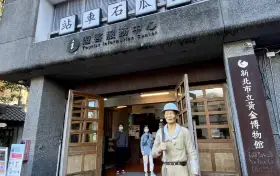 新北市立黃金博物館