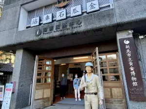 新北市立黃金博物館