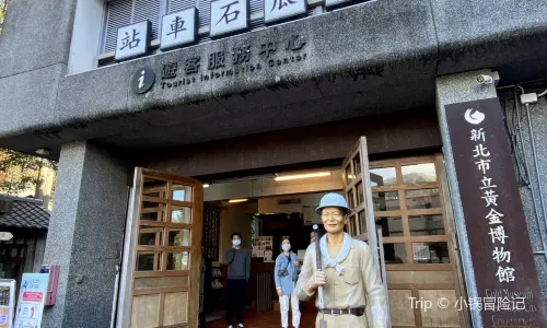 Gold Museum, New Taipei City Government