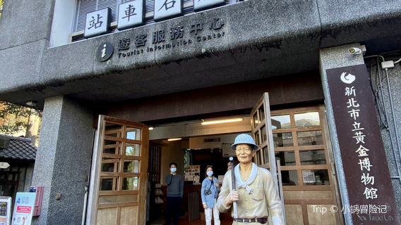 Gold Museum, New Taipei City Government