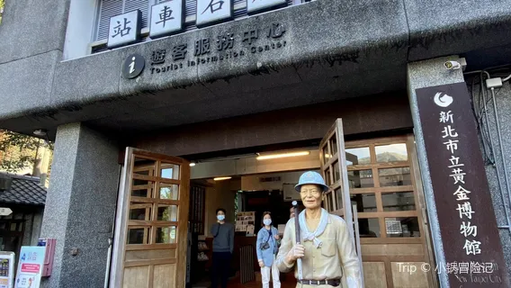 Gold Museum, New Taipei City Government