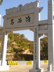 Gaoxigou Ecological Park