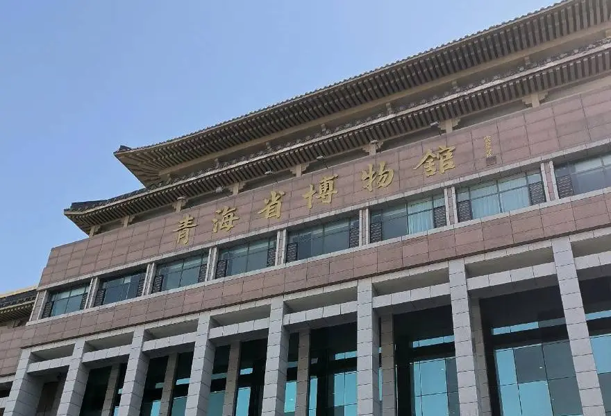 Qinghai Province Museum