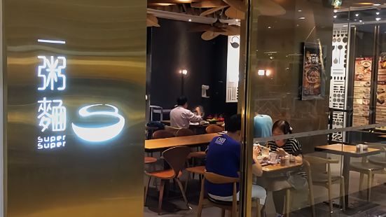 Super Super Congee & Noodles