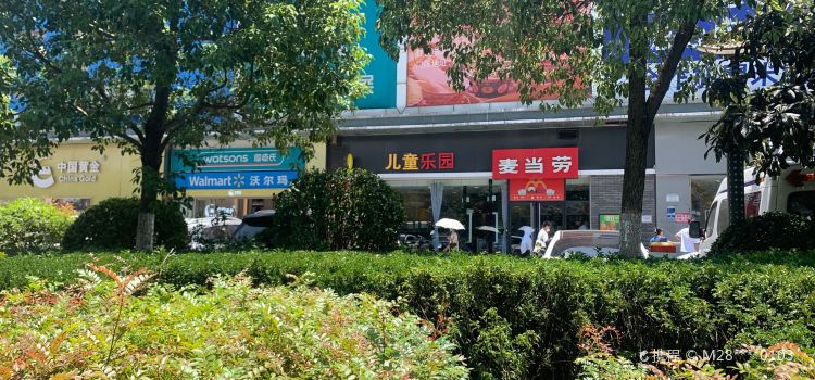 麥當勞（中滙店）
