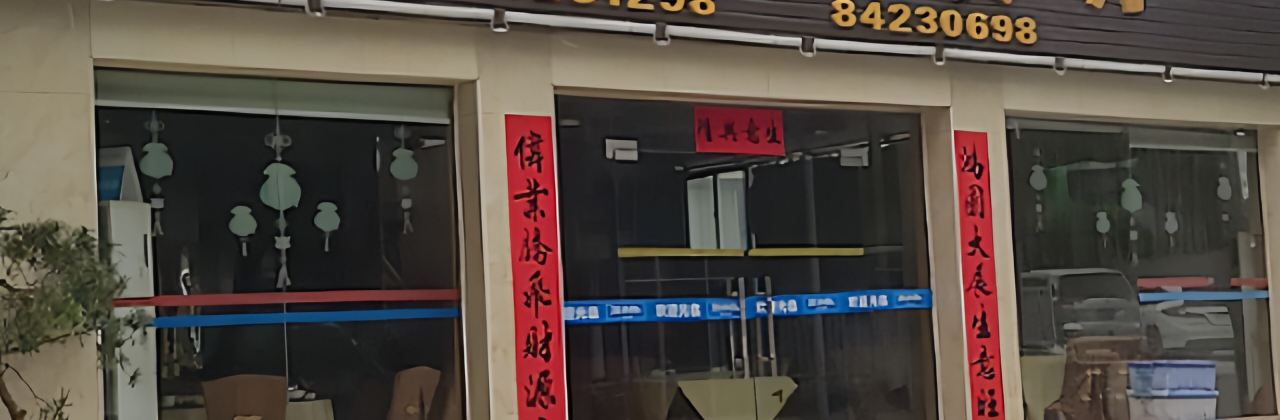 Jinhui Seafood Restaurant