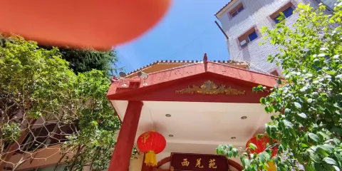 茂縣西羌家園酒店·西羌苑餐廳