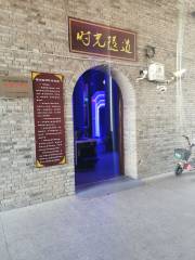 錫伯古城·時光隧道