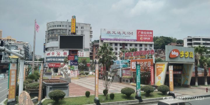 Renmin Square