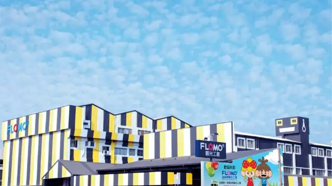 FLOMO富樂夢觀光工廠