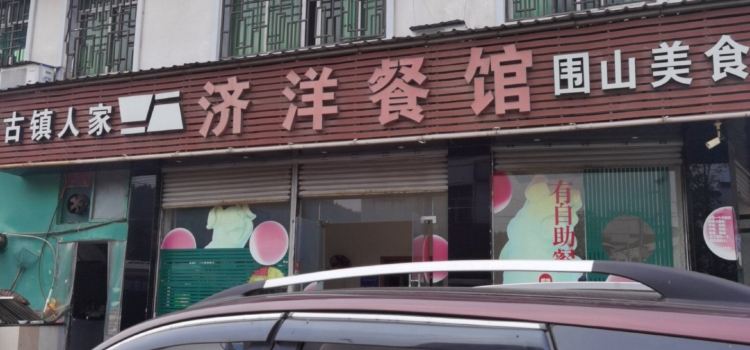 JI XIANG CAN GUAN