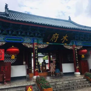 Mu Fu Mansion