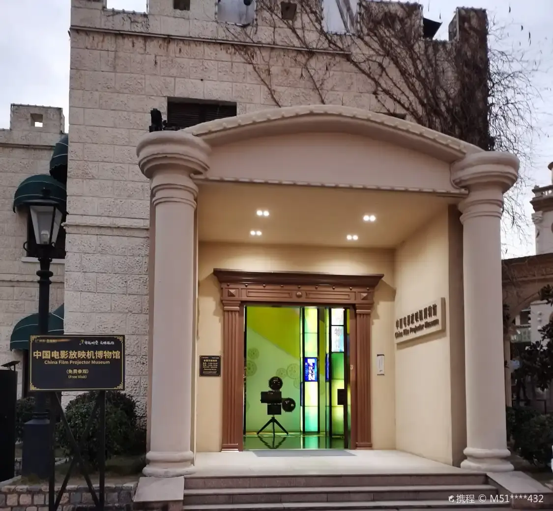 中国映画放映機博物館周辺のホテル