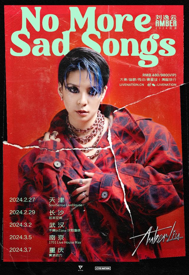 Amber Liu 2024 "No More Sad Songs" world tour | Chongqing