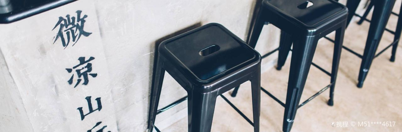 微凉山丘(中南店)