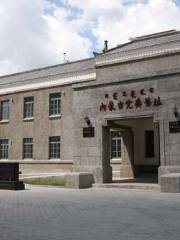 內蒙古共產黨工作委員會辦公舊址