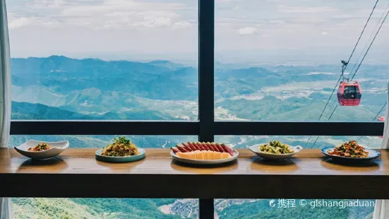 葛仙村雲端飯店·素心齋