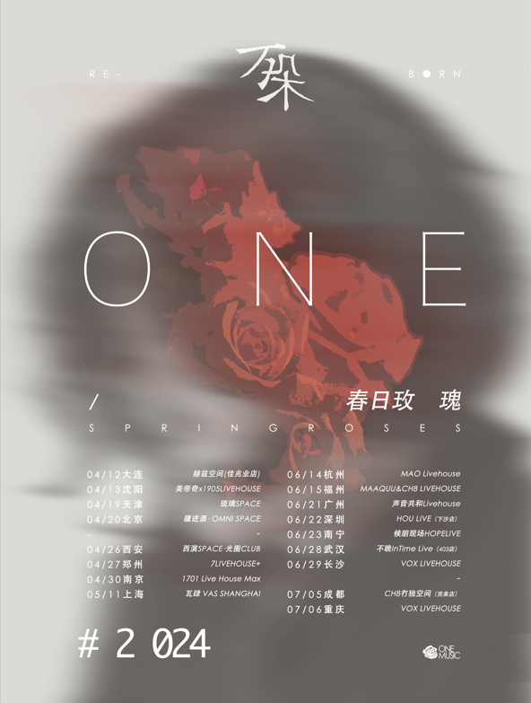 【南寧】春日玫瑰2024《萬朵》新專輯巡演 | 候朋現場HOPELIVE-中山路萬象滙店