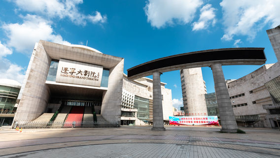 Liaoning Grand Theater