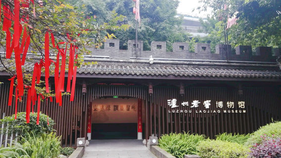 Luzhoulaojiao Museum