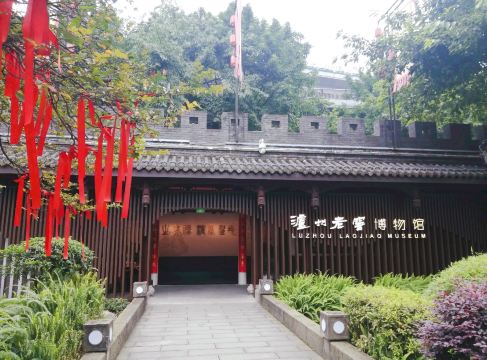 中國第一窖·瀘州老窖博物館