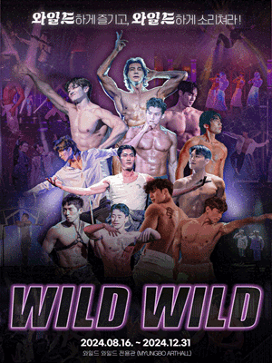 Show Musical WILD WILD 〈AFTER PARTY〉 | Myungbo Art Hall