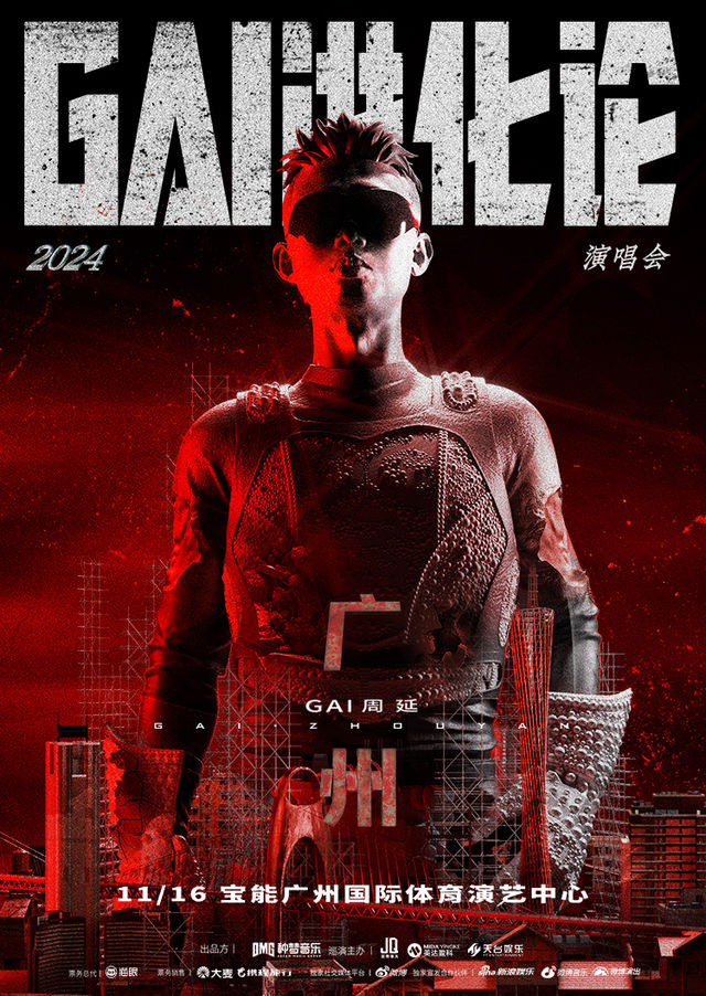 Guang Zhou GAIZhou Yan  2024GAIJin Hua Lun Yan Chang Hui  | Guangzhou Baoneng Qoros Arena